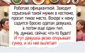 Неожиданные повседневные курьезы в мире общепита