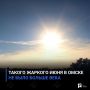 Такого жаркого июня в Омске не было больше века