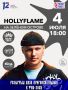 Уже сегодня мы разыграем пригласительные на концерт HOLLYFLAME (0+)