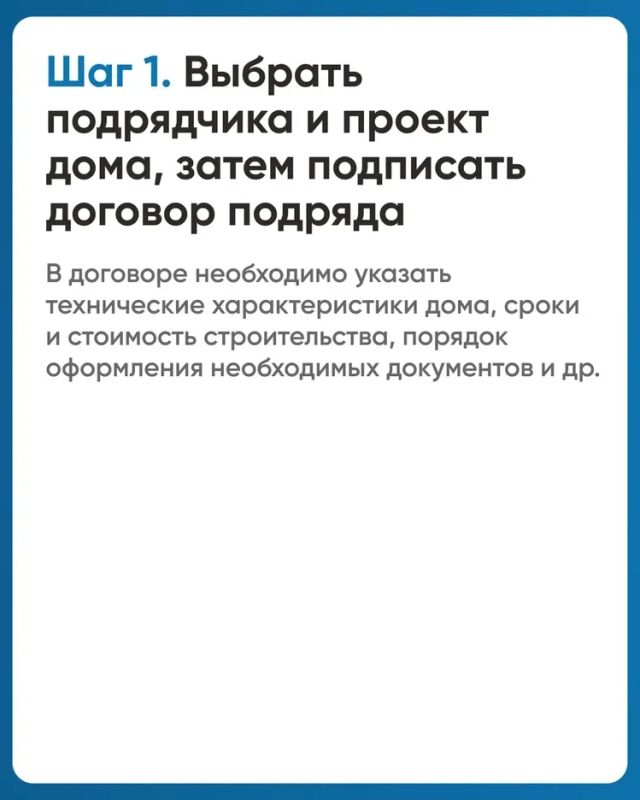 Для жителей, планирующих строительство частного дома, предлагают использование эскроу-счетов Для жителей, планирующих строительство частного дома, предлагают использование эскроу-счетов