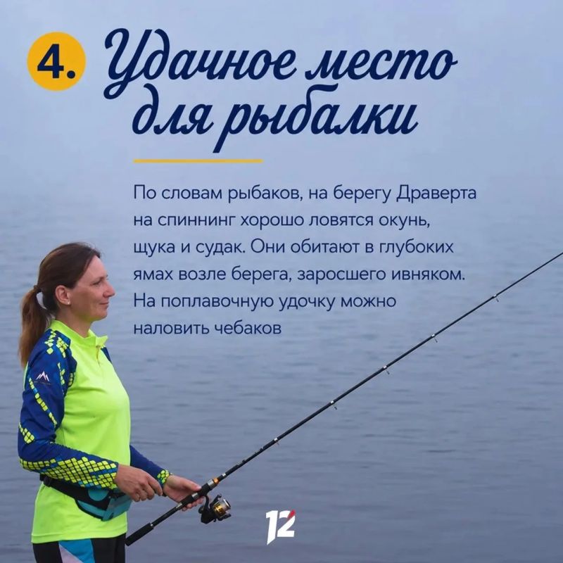 Берег Драверта: пять причин для поездки Берег Драверта: пять причин для поездки