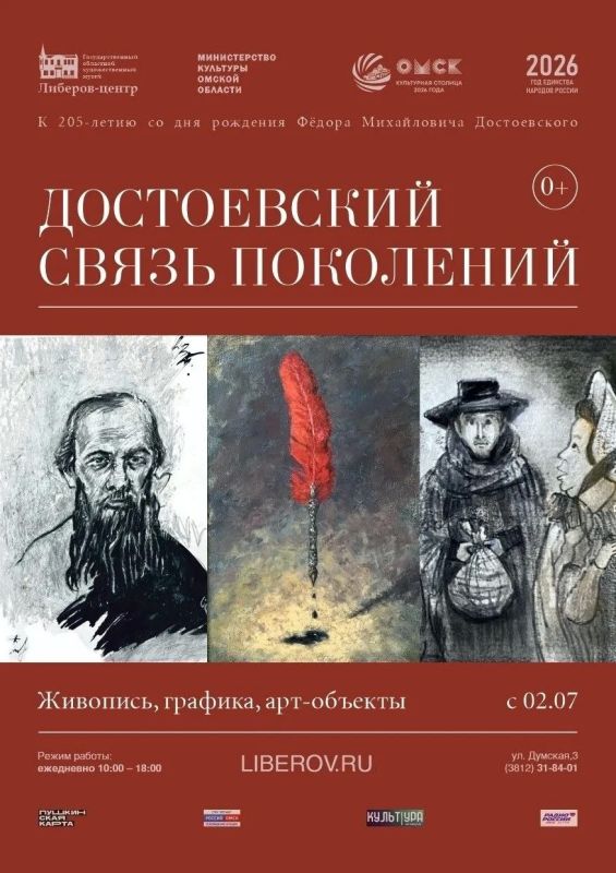 В Культурной столице начинаются Дни Достоевского Омичей и гостей региона приглашают узнать какой был Достоевский семьянин, где отбывал каторгу и лечился, что любил покушать В Культурной столице начинаются Дни Достоевского Омичей и гостей региона приглашают узнать какой был Достоевский семьянин, где отбывал каторгу и лечился, что любил покушать