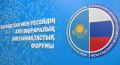 Делегация Башкирии примет участие в Форуме регионов РФ и Казахстана