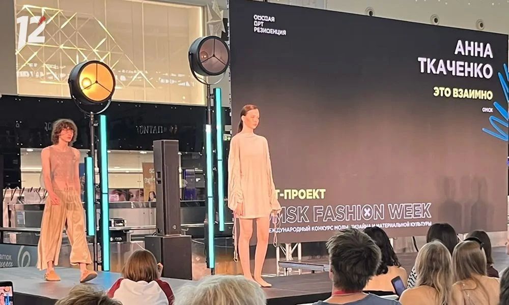 Кульминация Недели моды: в Омске прошло грандиозное гранд-дефиле «OMSK FASHION WEEKEND» Кульминация Недели моды: в Омске прошло грандиозное гранд-дефиле «OMSK FASHION WEEKEND»
