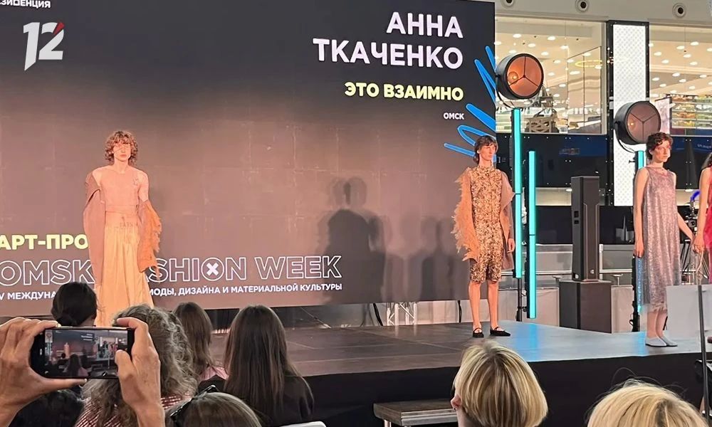 Кульминация Недели моды: в Омске прошло грандиозное гранд-дефиле «OMSK FASHION WEEKEND» Кульминация Недели моды: в Омске прошло грандиозное гранд-дефиле «OMSK FASHION WEEKEND»