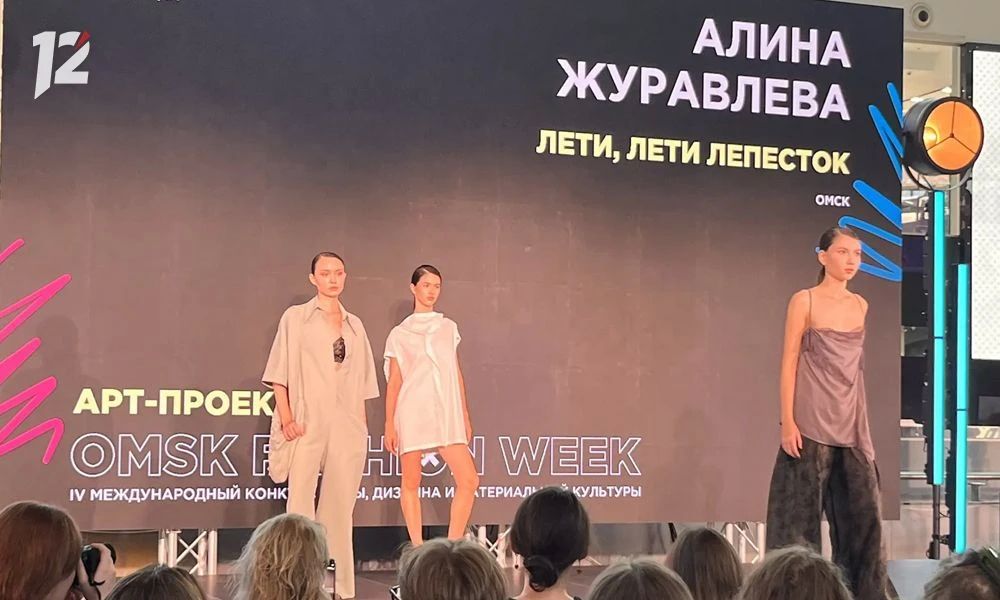 Кульминация Недели моды: в Омске прошло грандиозное гранд-дефиле «OMSK FASHION WEEKEND» Кульминация Недели моды: в Омске прошло грандиозное гранд-дефиле «OMSK FASHION WEEKEND»