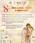 8 июля в Омске состоится Всероссийский Парад семей, приуроченный ко Дню семьи, любви и верности
