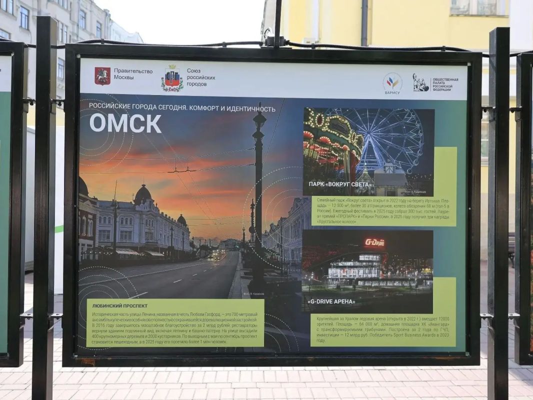 Достижения Омска представили на фотовыставке в Москве Достижения Омска представили на фотовыставке в Москве