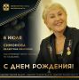 Сегодня ДЕНЬ РОЖДЕНИЯ отмечает заслуженный тренер России по плаванию, подготовившая чемпионов Паралимпийских игр Дмитрия Полина и Алексея Фоменкова, участницу Паралимпийских игр, победительницу и призера чемпионатов мира и...