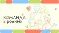 Друзья! 8 июля мы будем отмечать День семьи, любви и верности