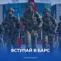 Виталий Хоценко: Продолжается набор омичей в отряд БАРС-55, чтобы лично, если это потребуется, встать на защиту родного региона