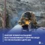 Омские коммунальщики восстанавливают горячую воду по нескольким адресам