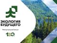 Международный экологический конкурс «ЭкоМир-2026»