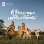 Дорогие друзья!. Примите поздравления с Днём семьи, любви и верности! Этот светлый праздник напоминает нам о ценности семейных уз, любви и поддержки
