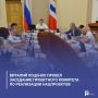 Виталий Хоценко провел заседание Проектного комитета по реализации нацпроектов