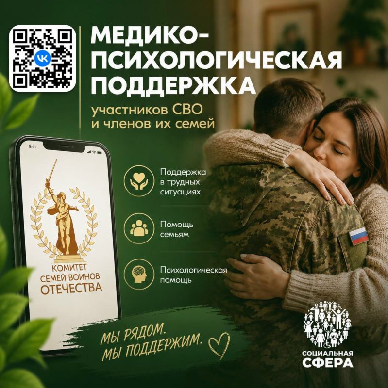 Единый психологический чат поддержки КСВО теперь в ВКонтакте!