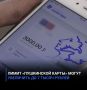 Лимит «Пушкинской карты» могут увеличить до 7 тысяч рублей