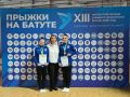 Юлия Наговицина и Юлия Бобровникова одержали победу в финале 13-й летней Спартакиады учащихся России по прыжкам на батуте в синхронных прыжках