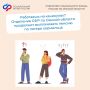 Работаешь на каникулах? Отделение СФР по Омской области продолжит выплачивать пенсию по потере кормильца