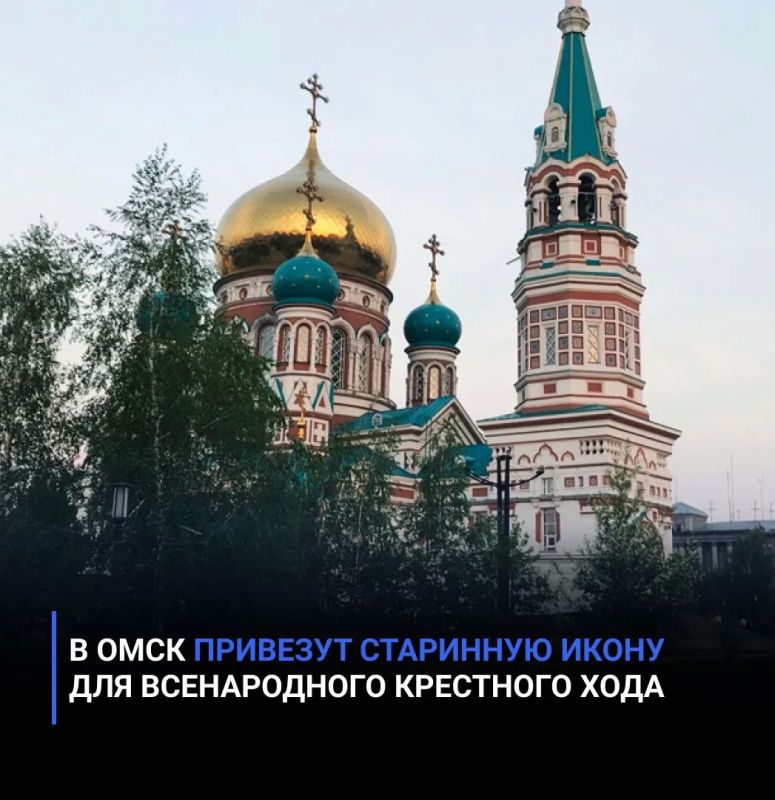 В Омск привезут старинную икону для всенародного крестного хода