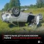 Смертельное ДТП в Колосовском районе унесло жизни двух мужчин