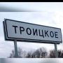 Прокуратура добилась привлечения газоснабжающей организации к административной ответственности по факту приостановления поставки газа населению в с. Троицкое Омского района
