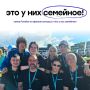 Семья Потейко из Омска дошла до финала конкурса «Это у нас семейное»