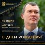 Сегодня ЮБИЛЕЙНЫЙ ДЕНЬ РОЖДЕНИЯ отмечает министр спорта Российской Федерации, Президент Олимпийского комитета России, доктор юридических наук, мастер спорта России по фехтованию Михаил ДЕГТЯРЁВ