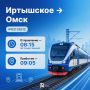 С 15 по 20 июля электрички в Омской области изменят расписание