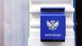 12 июля – День российской почты