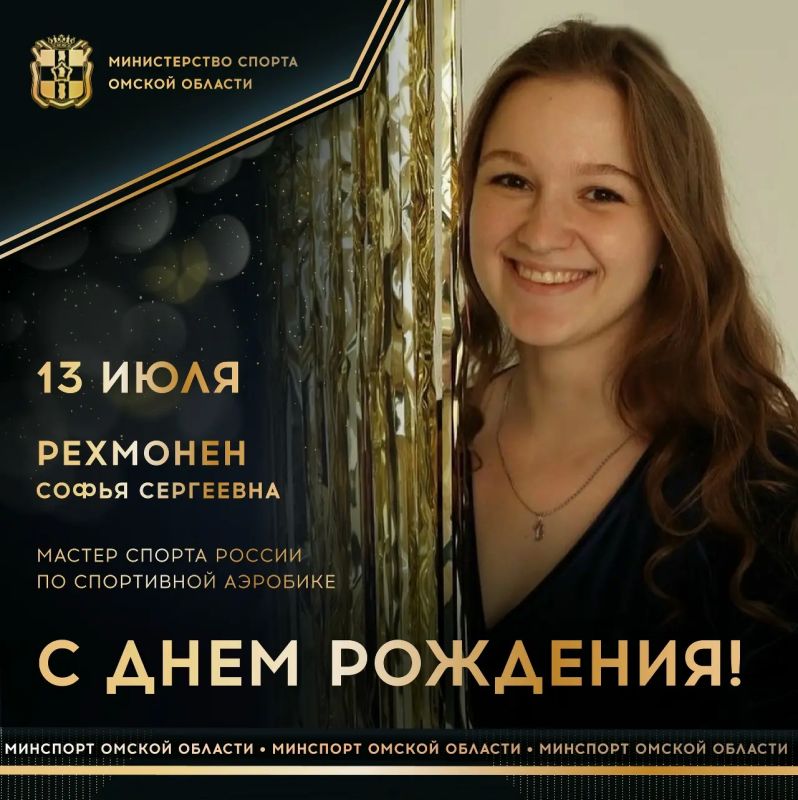 Сегодня ДЕНЬ РОЖДЕНИЯ отмечает мастер спорта России по спортивной аэробике, член сборной команды России 2013-2020 гг., победительница первенства мира, 3-кратный серебряный призер первенства Европы, многократная...