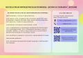 В целях расширения информирования семей с детьми о праве на бесплатную юридическую помощь с учетом рекомендаций Уполномоченного по правам ребенка в Омской области Главным государственно-правовым управлением Омской области...