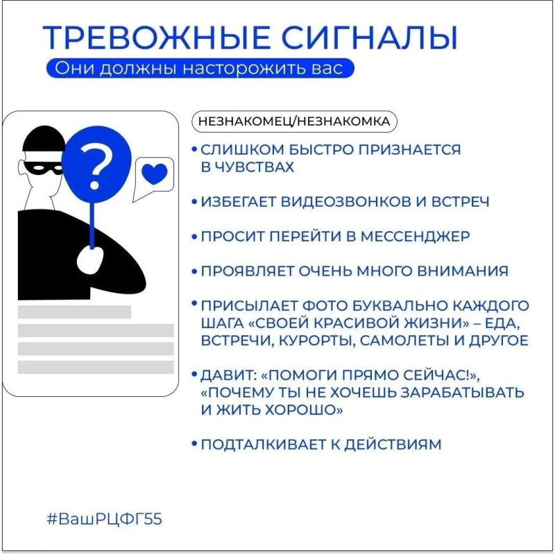 Сайты знакомств: как не попасть в сети мошенников и не лишиться денег Сайты знакомств: как не попасть в сети мошенников и не лишиться денег
