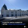 В центре Омска появится целая улица настольных игр