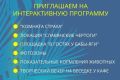 Перед тем, как в середине августа отпраздновать свой 40-летний юбилей, Большереченский зоопарк приглашает всех желающих уже на этой неделе встретить мистическое и долгожданное событие - «Ночь в зоопарке»