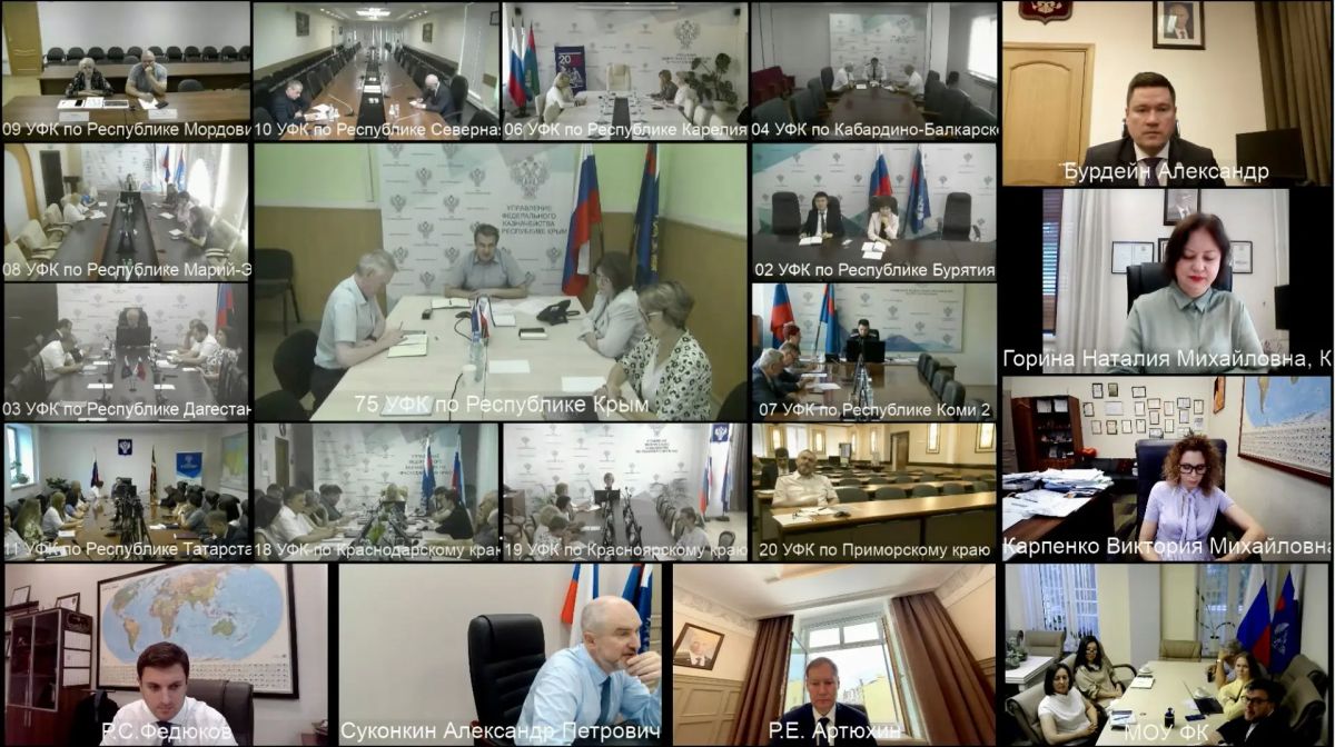 Под председательством Романа Артюхина состоялось совещание в формате ВКС с территориальными органами Федерального казначейства Под председательством Романа Артюхина состоялось совещание в формате ВКС с территориальными органами Федерального казначейства