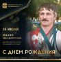 Сегодня ДЕНЬ РОЖДЕНИЯ отмечает заслуженный работник физической культуры РФ, мастер спорта СССР по легкой атлетике, 3-кратный чемпион РСФСР и 2-кратный обладатель Кубка РСФСР, 5-кратный чемпион СССР и 6-кратный чемпион РСФСР...