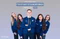 Началась регистрация на федеральный этап «ГосСтарт.Стажировки»