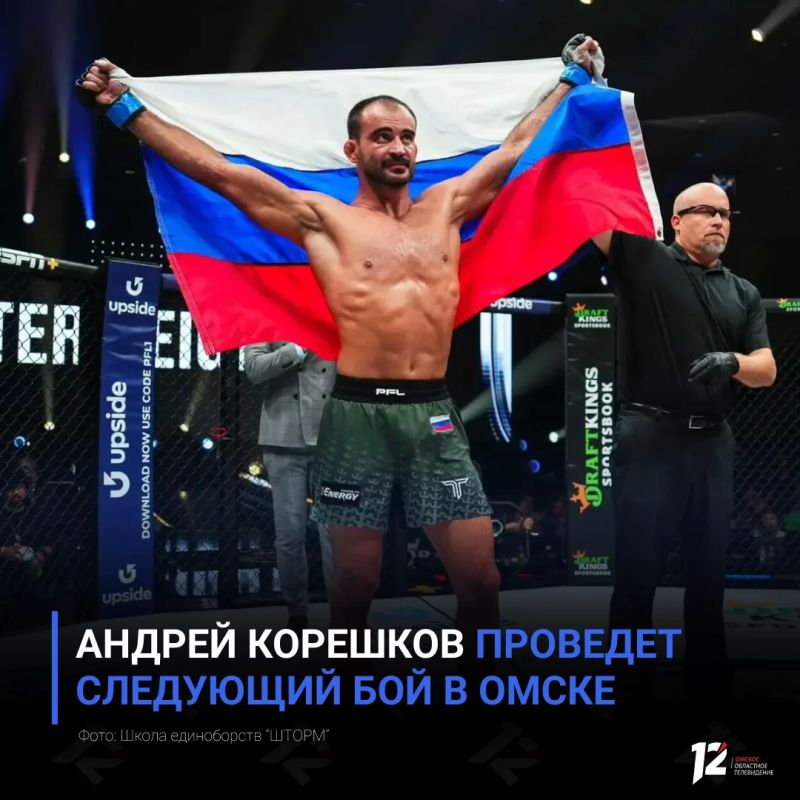 Андрей Корешков проведет следующий бой в Омске