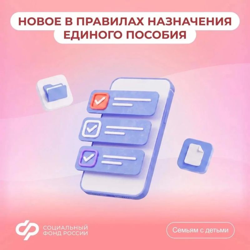 C 21 июля меняются правила учета нулевого дохода при назначении единого пособия