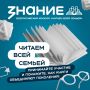 Вся семья – в одном видеоролике с книгой