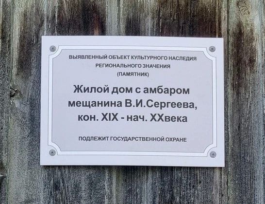 Омский минкульт признал памятником истории и культуры старинный расселенный дом в центре города Омский минкульт признал памятником истории и культуры старинный расселенный дом в центре города