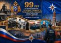99 лет со дня образования Государственного пожарного надзора МЧС России