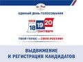 Избирательная комиссия Омской области