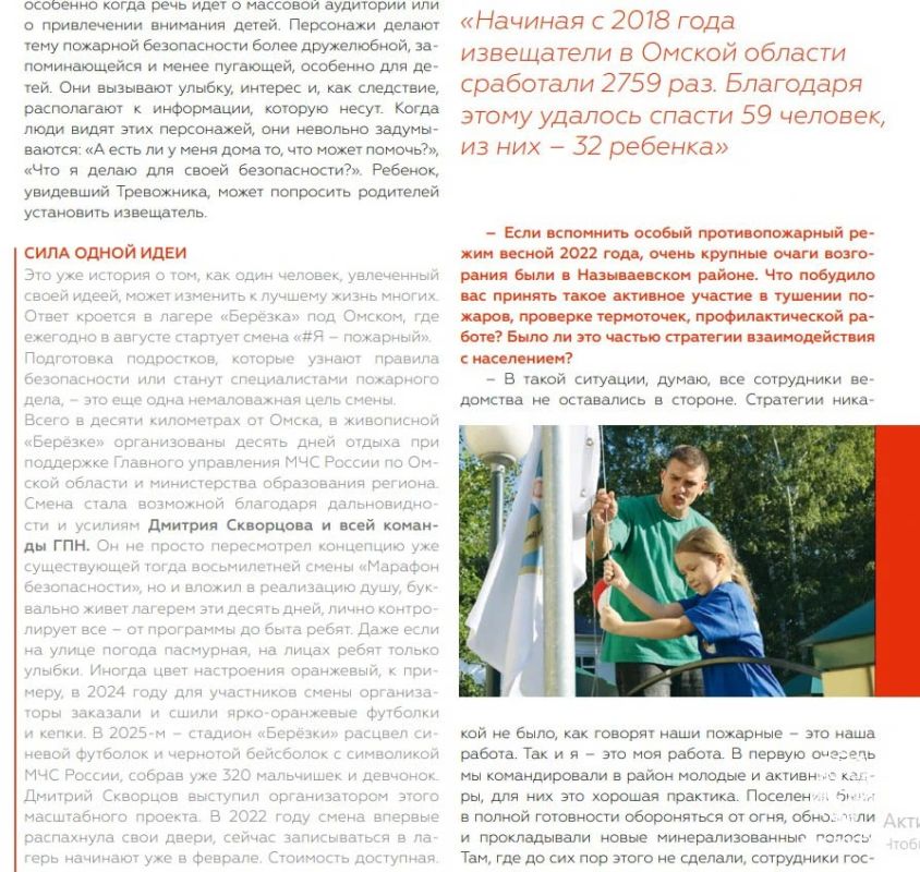 Безопасность начинается дома Безопасность начинается дома