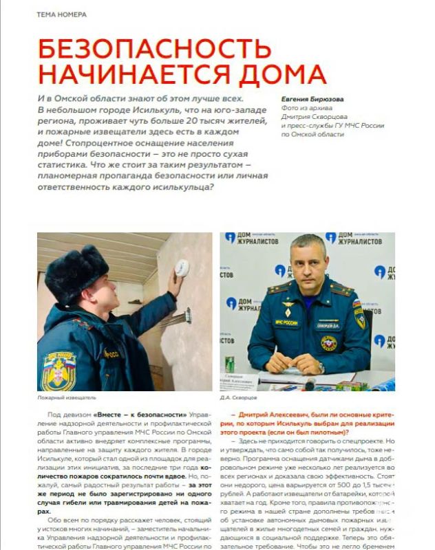 Безопасность начинается дома Безопасность начинается дома