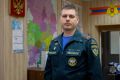 Скачай приложение "МЧС России"