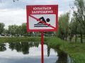 В Омске стартовал второй этап профилактической акции «Вода – безопасная территория»