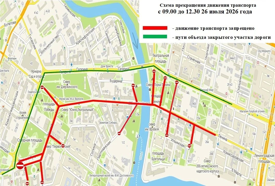 Водителям придётся искать объезд: центр Омска перекроют в воскресенье