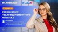 «Осложнения после перманентного макияжа» — тема эфира программы «Вести Здоровье»